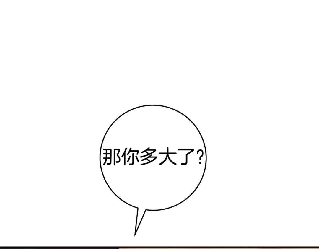 第41话 找人 第231页