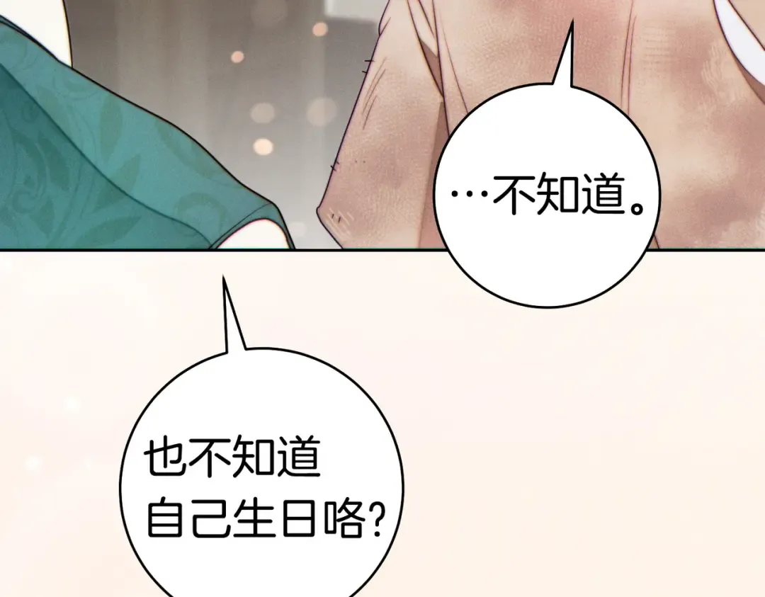 第41话 找人 第233页