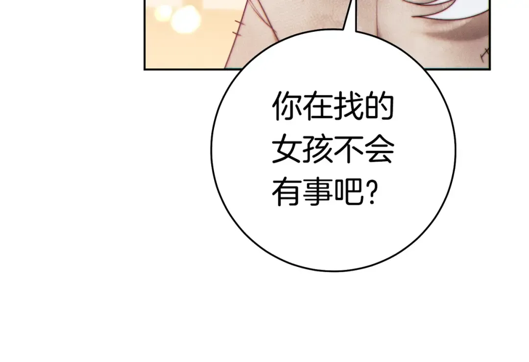 第41话 找人 第238页