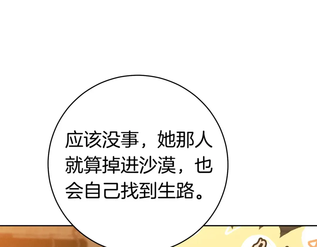 第41话 找人 第239页