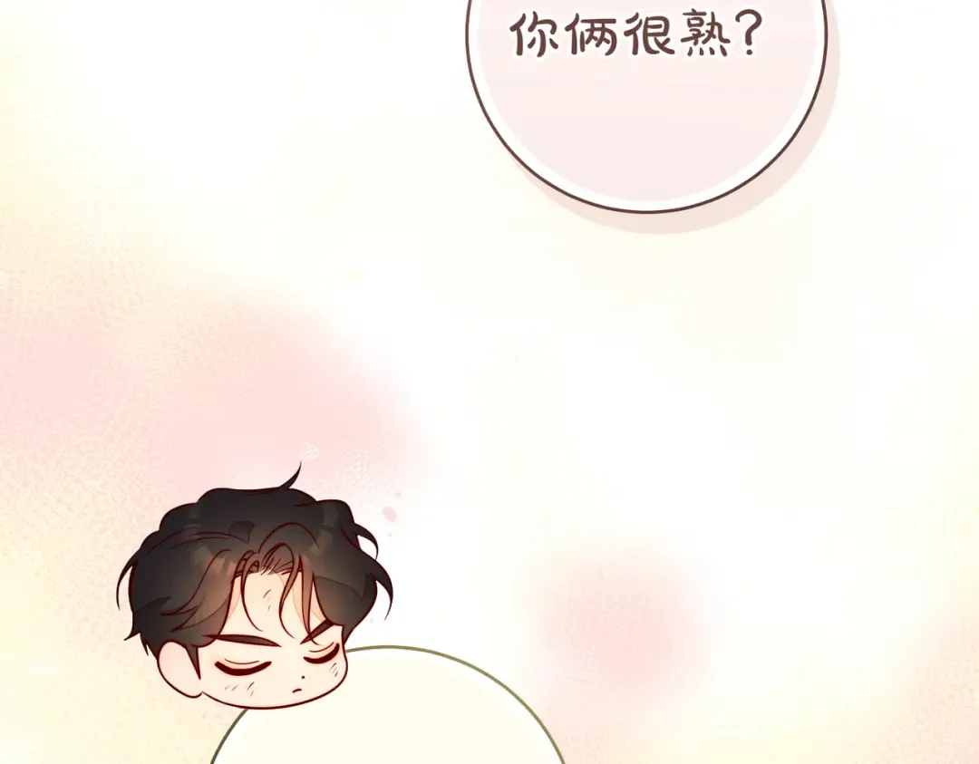 第41话 找人 第242页