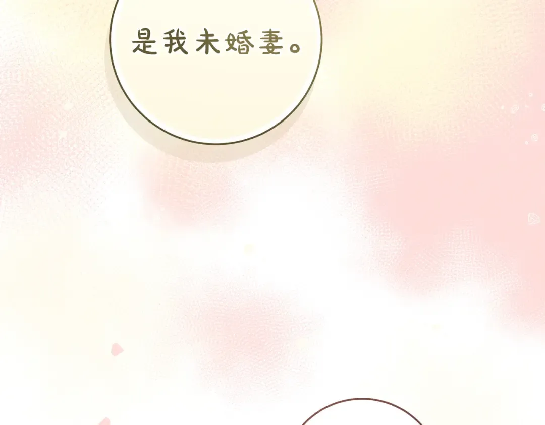 第41话 找人 第243页