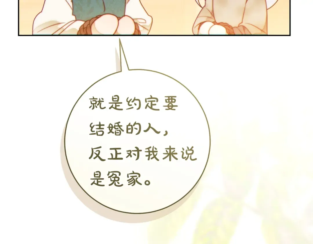 第41话 找人 第245页