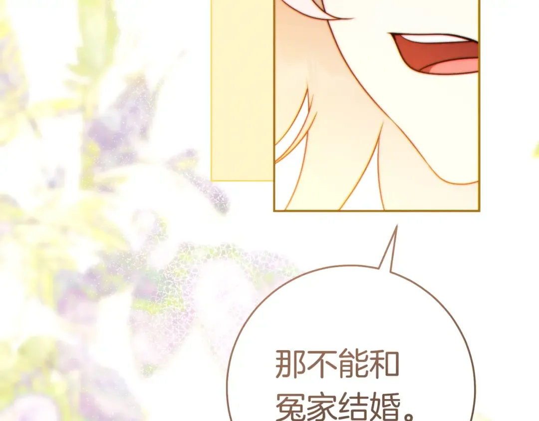 第41话 找人 第247页