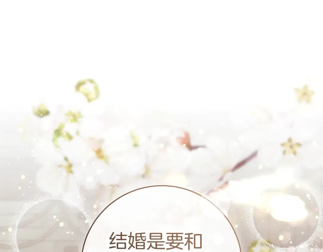 第42话 叮嘱 第5页