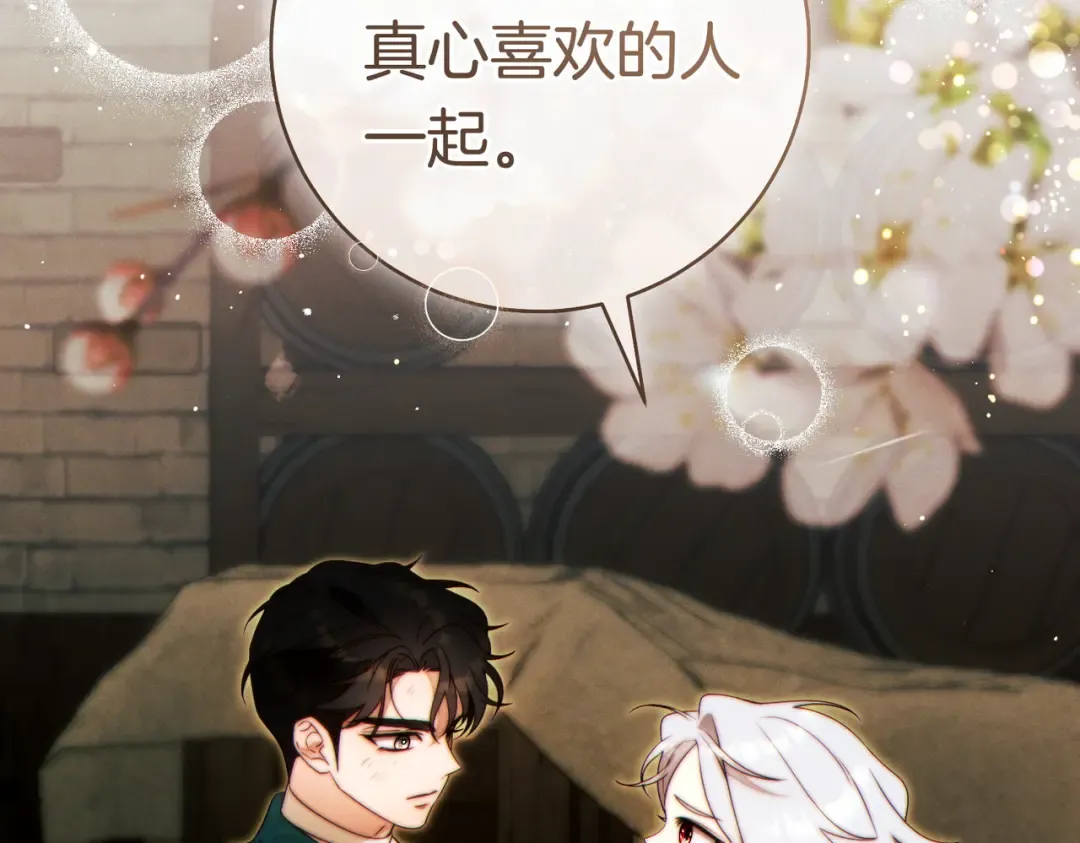 第42话 叮嘱 第6页