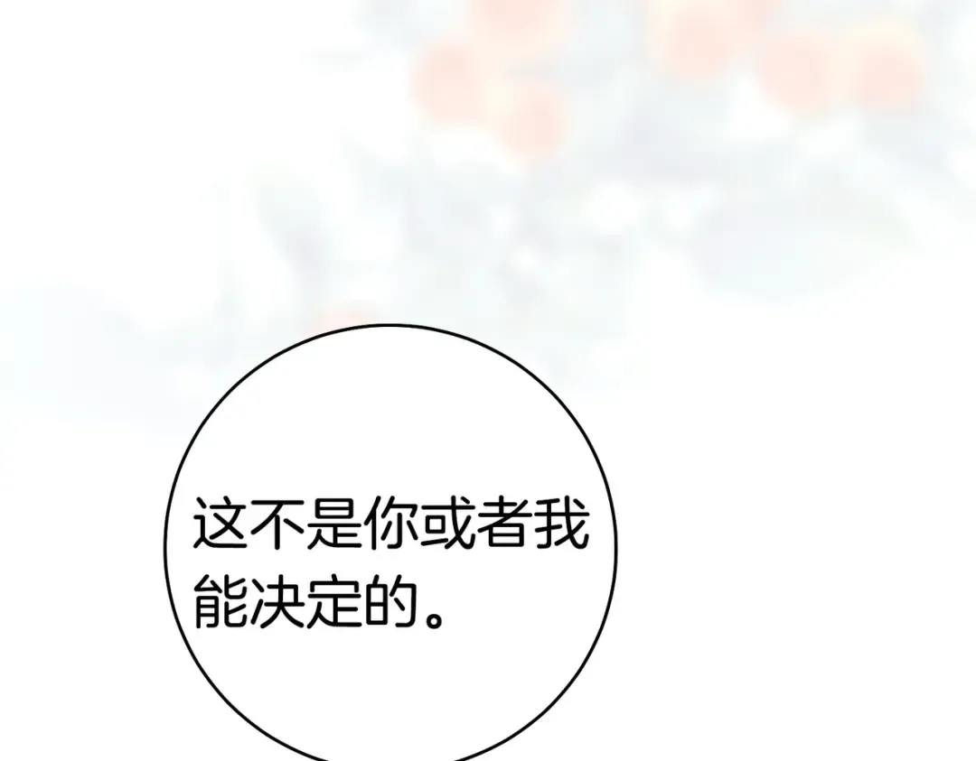 第42话 叮嘱 第9页