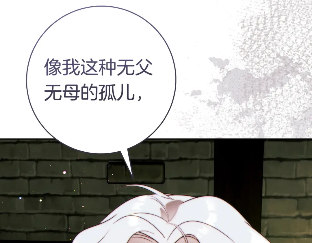第42话 叮嘱 第14页