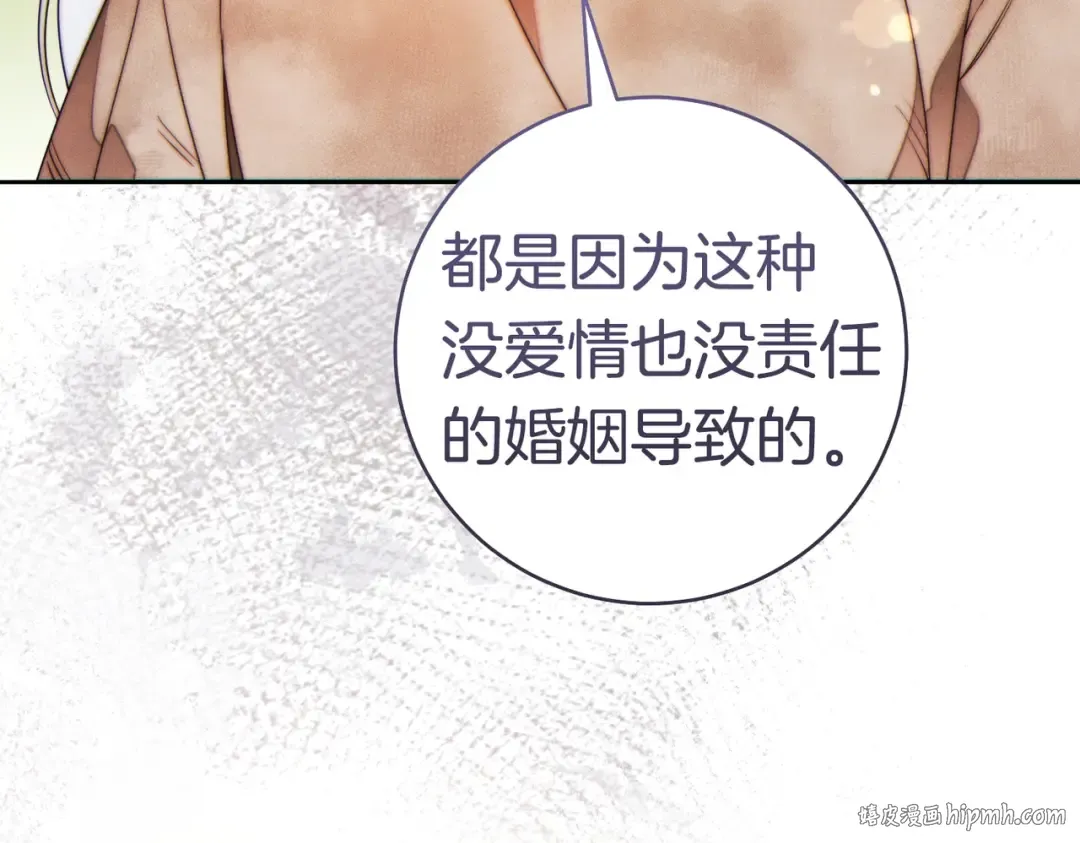 第42话 叮嘱 第16页