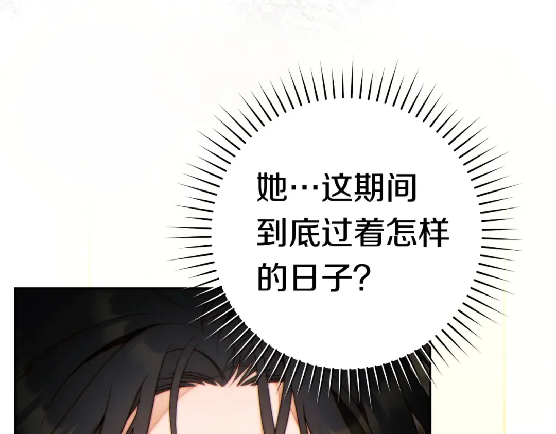 第42话 叮嘱 第17页