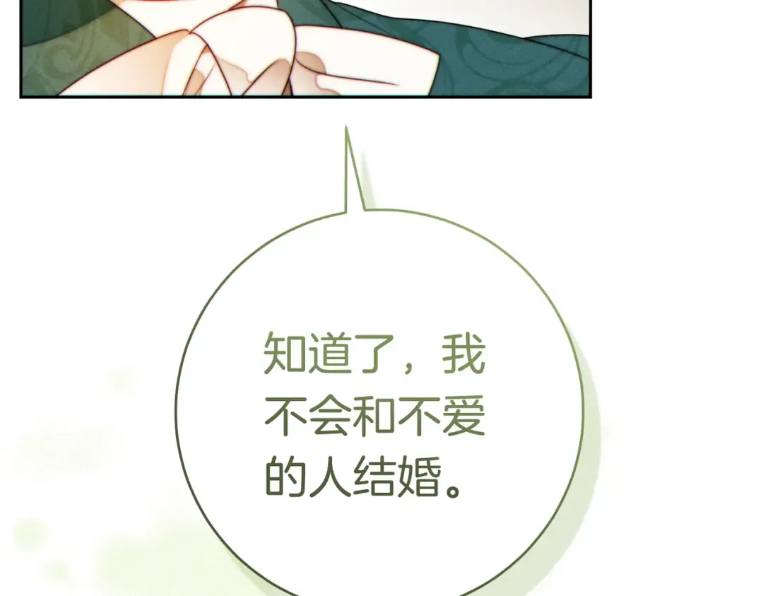 第42话 叮嘱 第19页