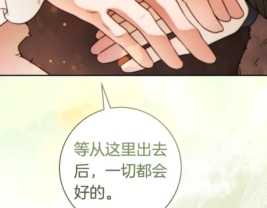 第42话 叮嘱 第22页