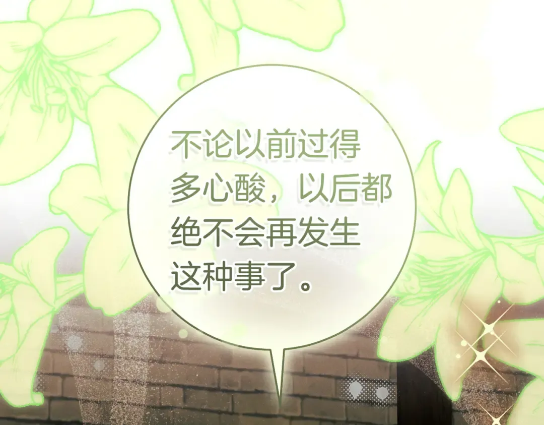 第42话 叮嘱 第25页
