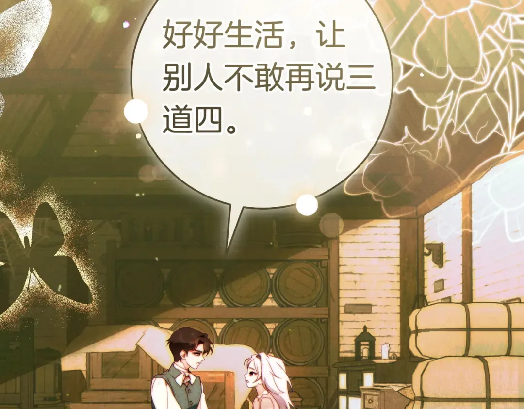 第42话 叮嘱 第30页