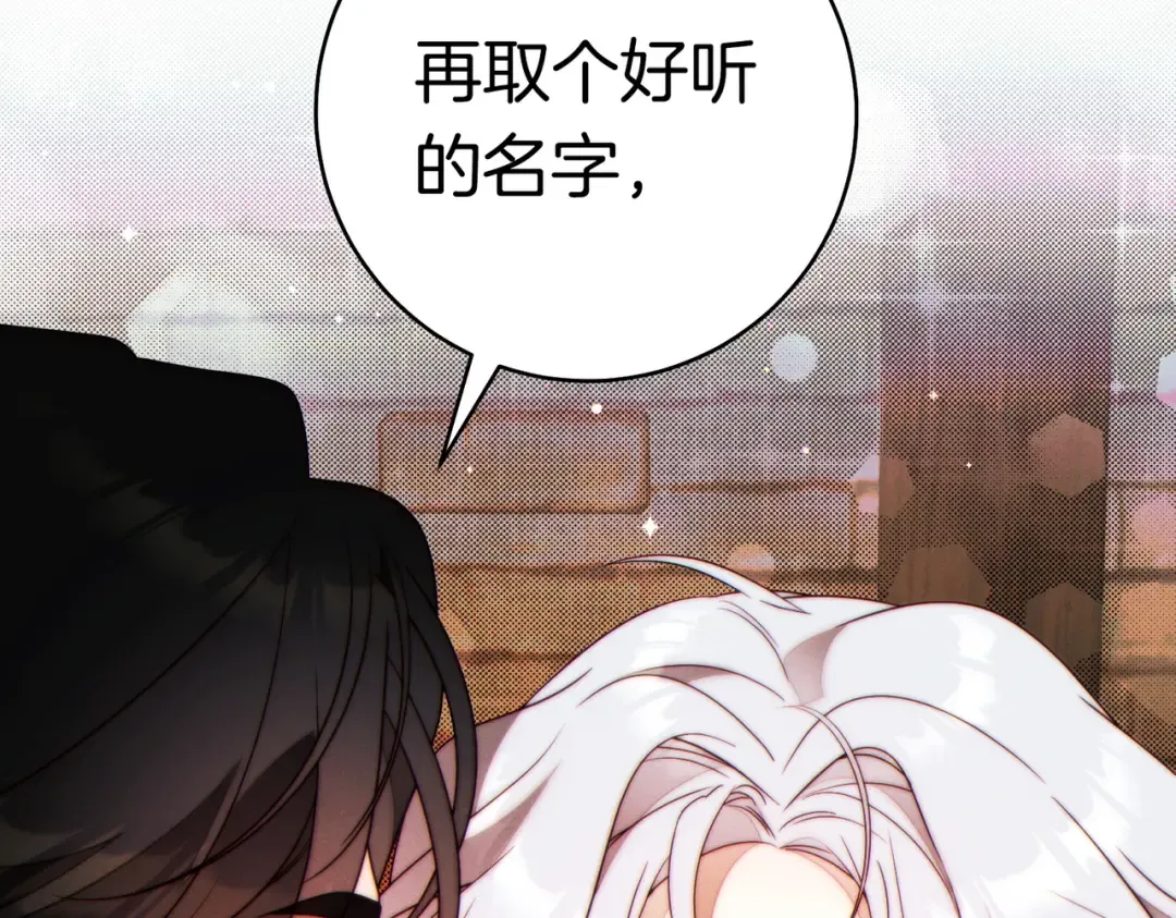 第42话 叮嘱 第33页