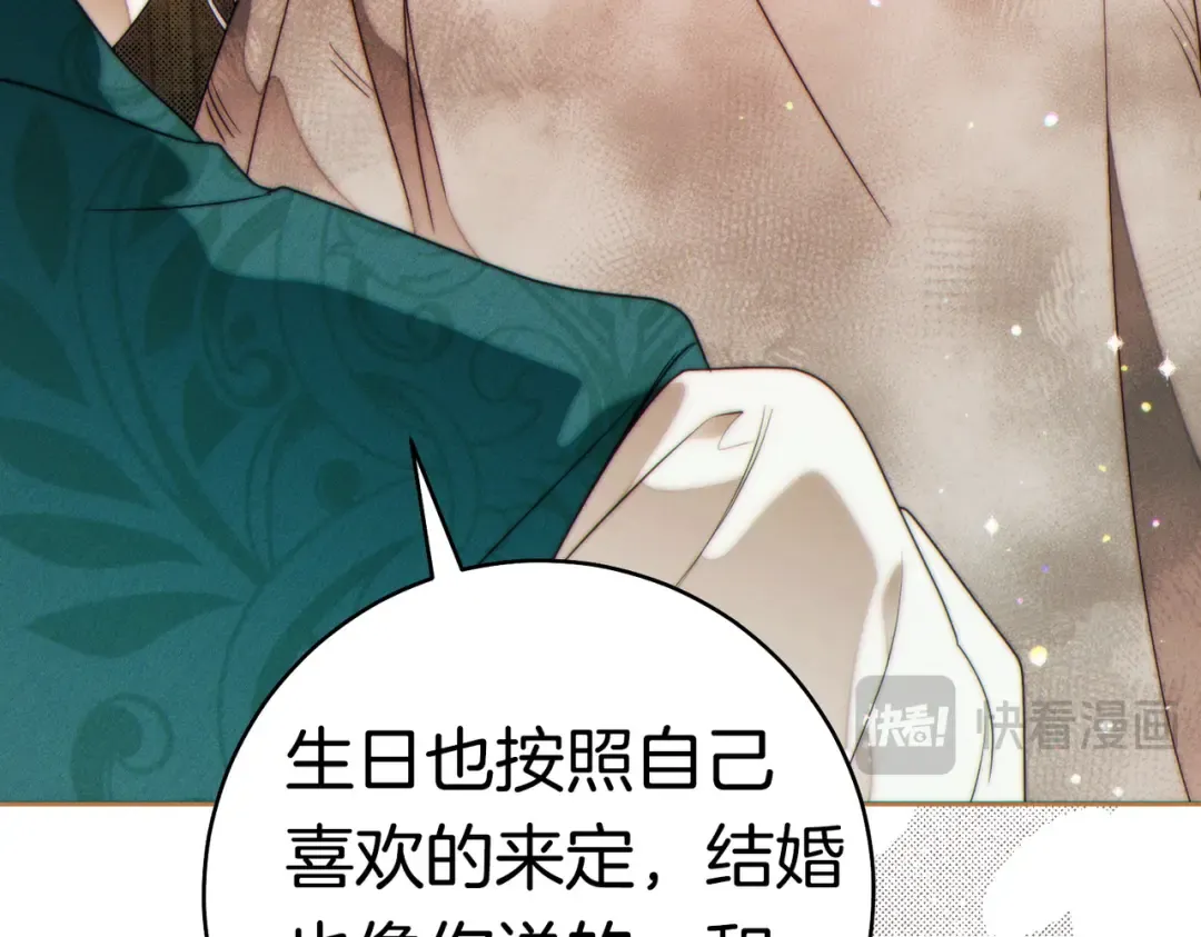 第42话 叮嘱 第35页