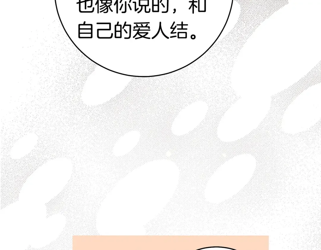 第42话 叮嘱 第36页