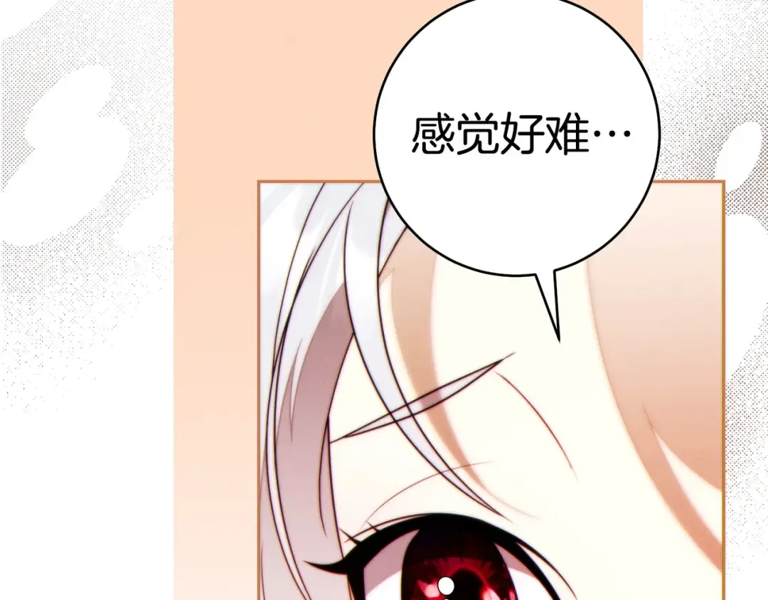 第42话 叮嘱 第37页