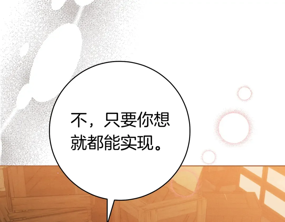 第42话 叮嘱 第39页