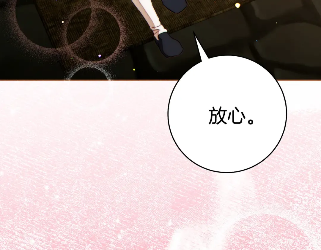 第42话 叮嘱 第41页