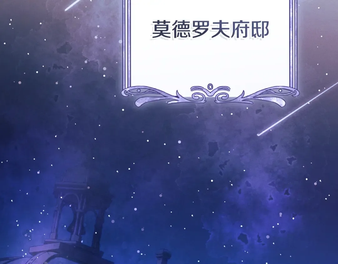 第42话 叮嘱 第46页