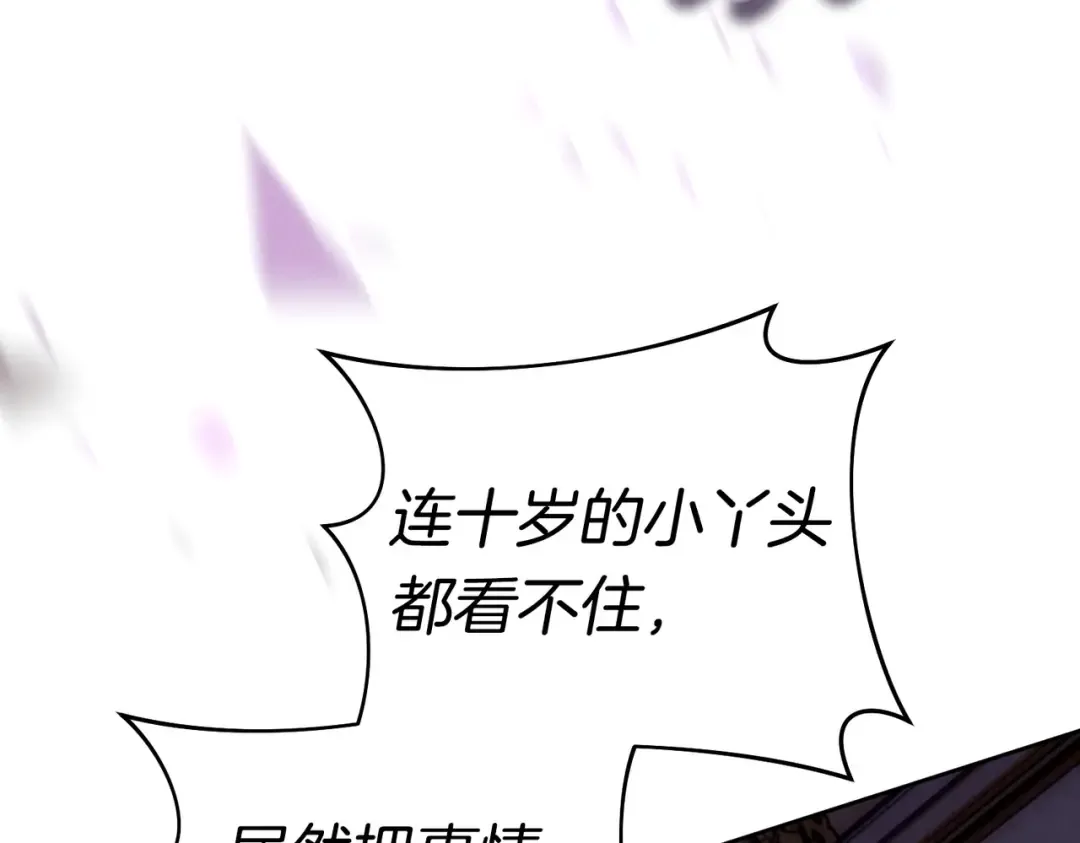 第42话 叮嘱 第51页