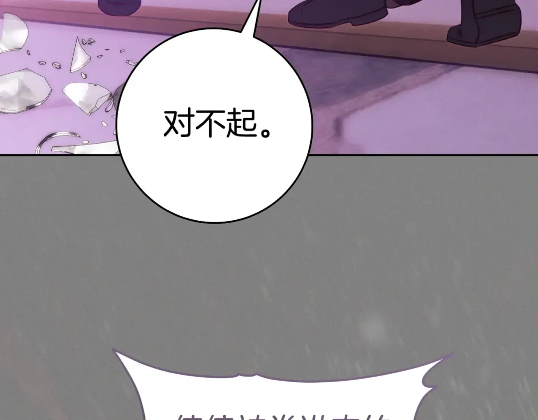第42话 叮嘱 第54页