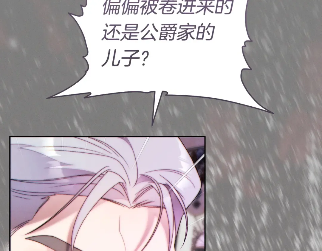 第42话 叮嘱 第55页