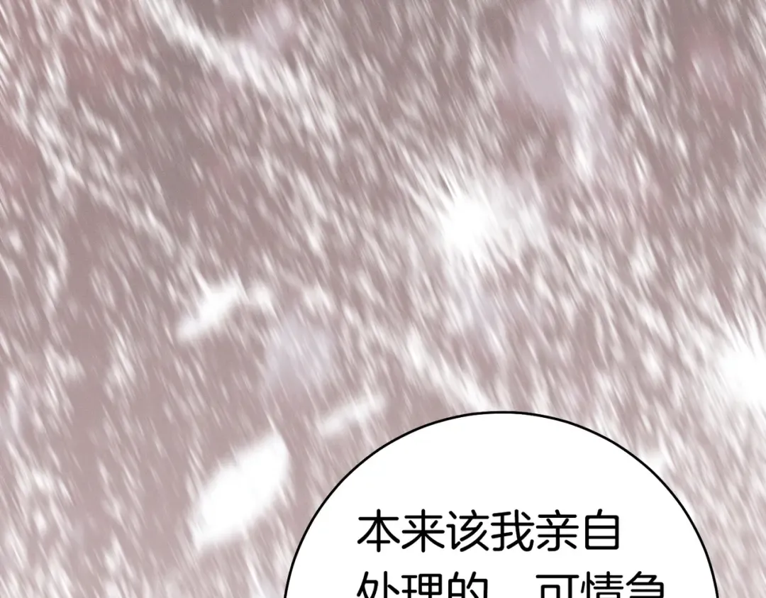 第42话 叮嘱 第57页