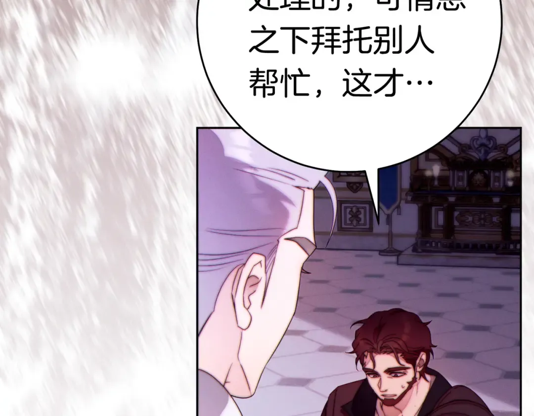 第42话 叮嘱 第58页