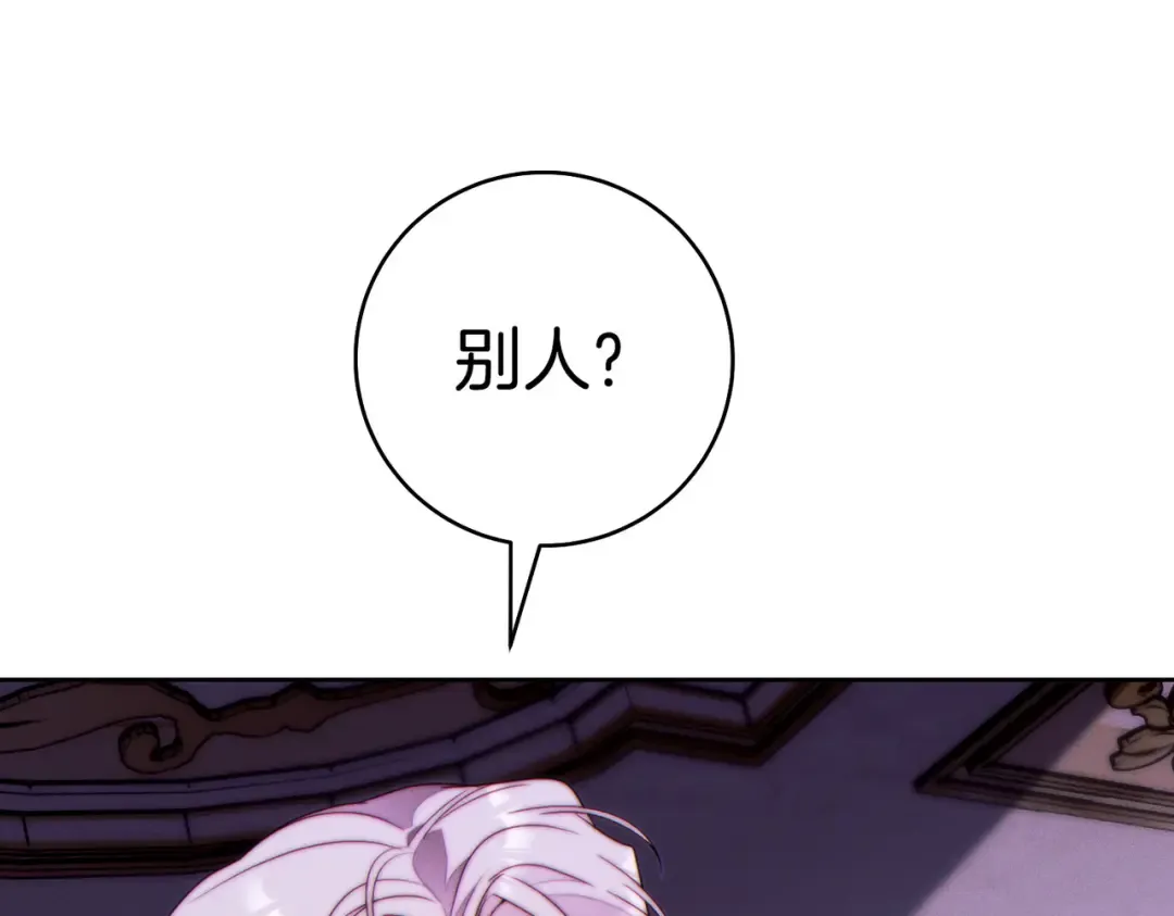 第42话 叮嘱 第60页