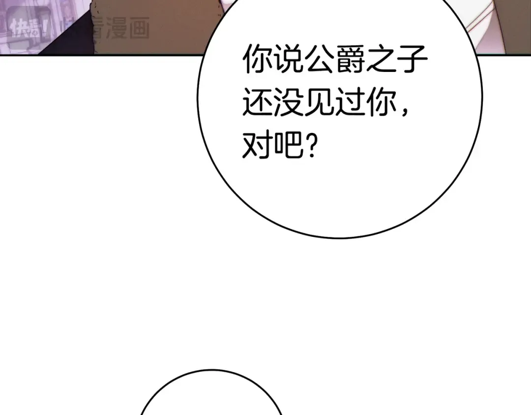第42话 叮嘱 第62页