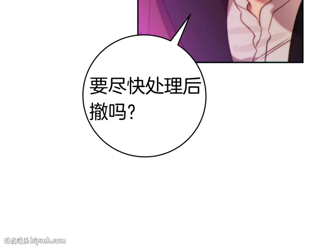 第42话 叮嘱 第64页
