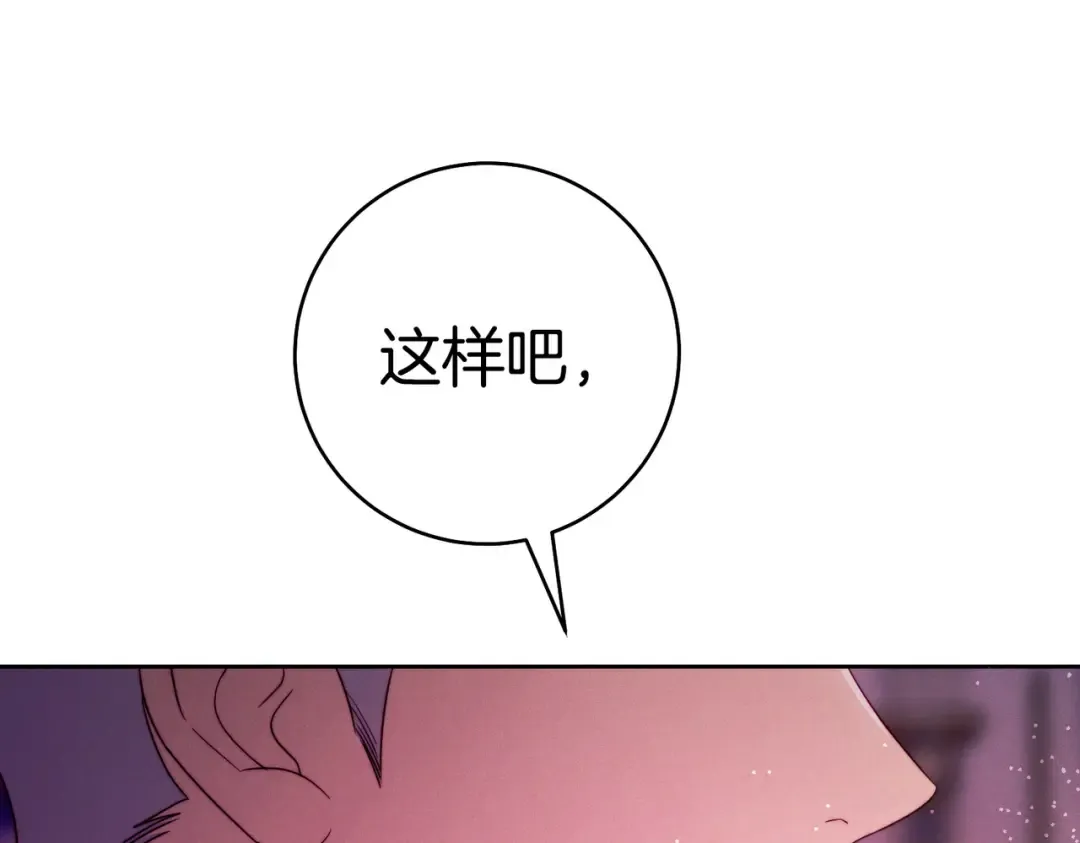 第42话 叮嘱 第68页