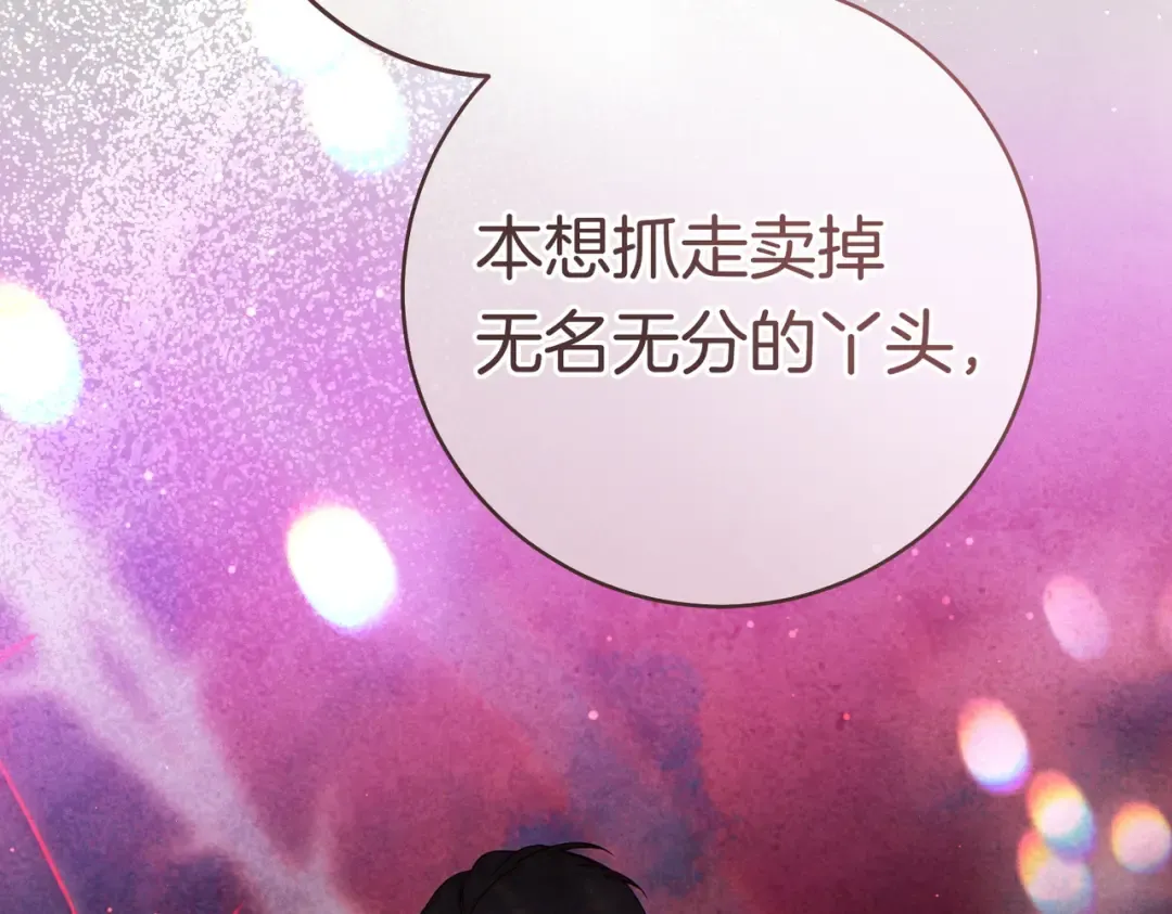 第42话 叮嘱 第71页