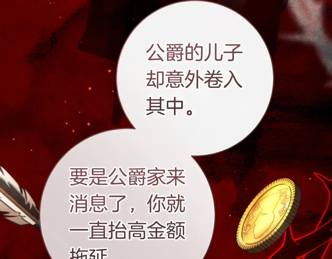 第42话 叮嘱 第74页