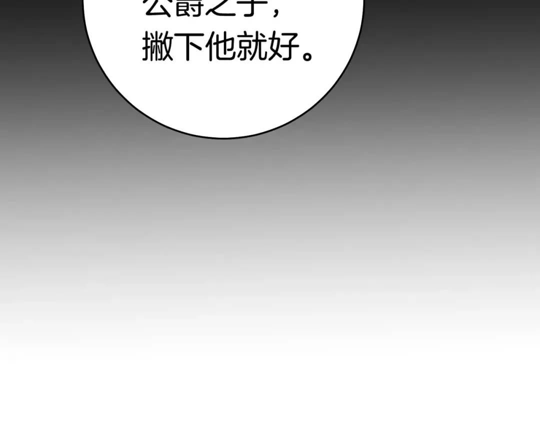 第42话 叮嘱 第82页