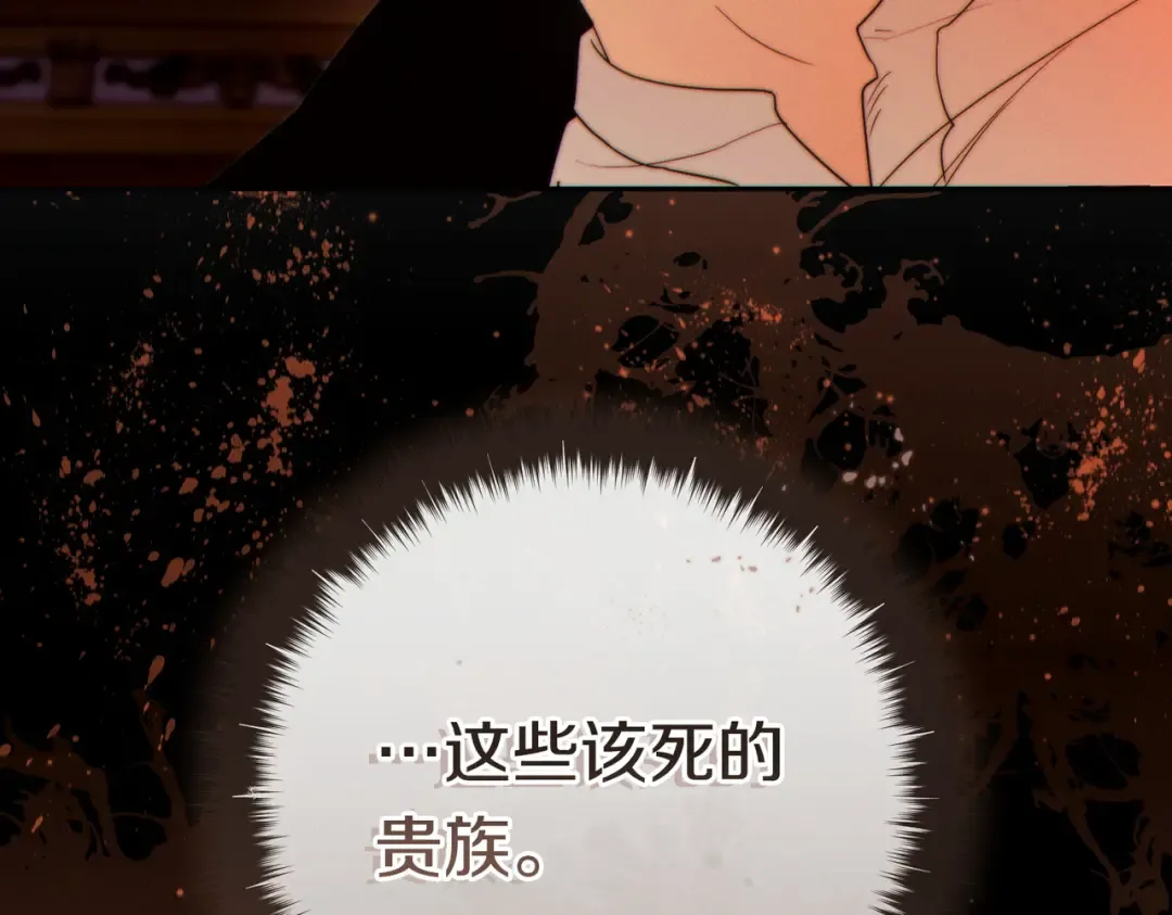第42话 叮嘱 第97页