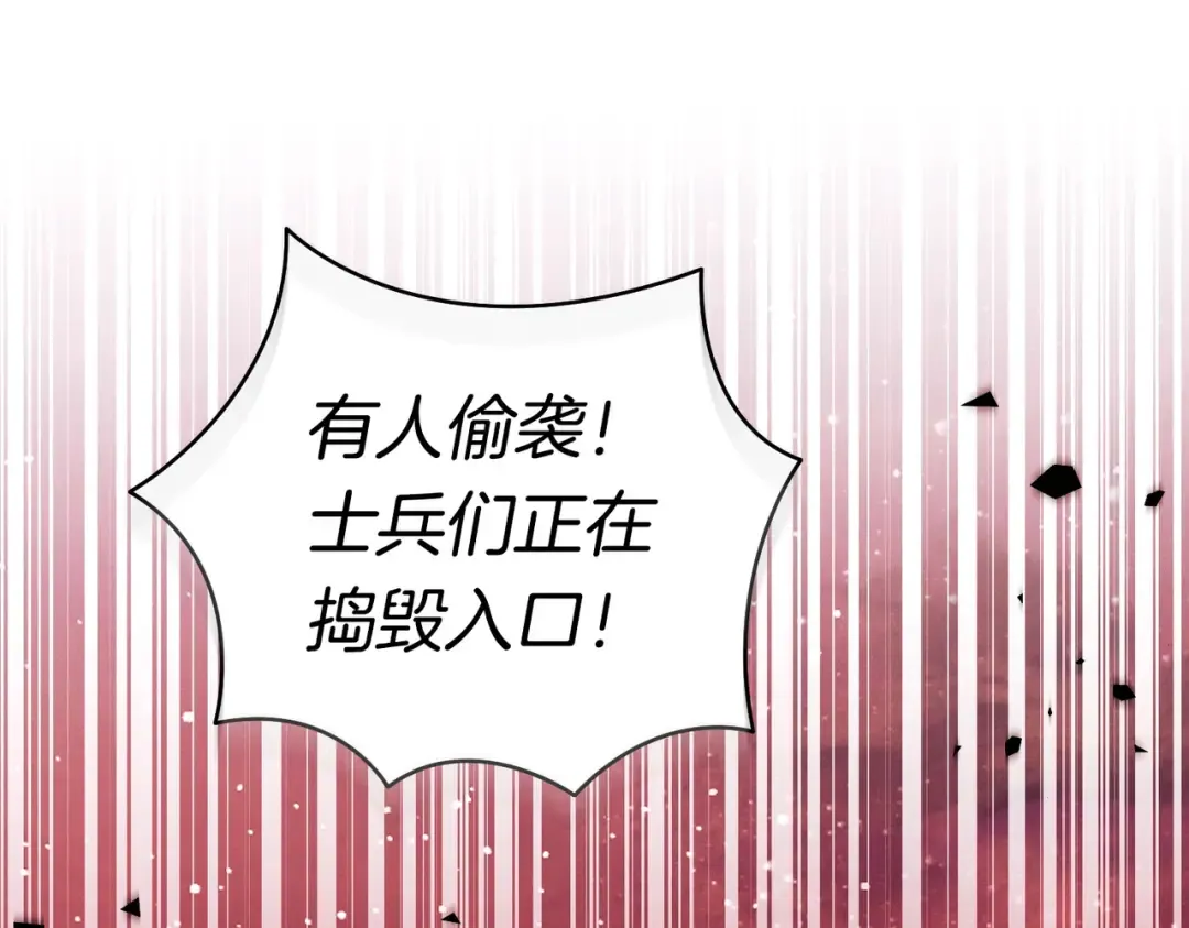 第42话 叮嘱 第100页