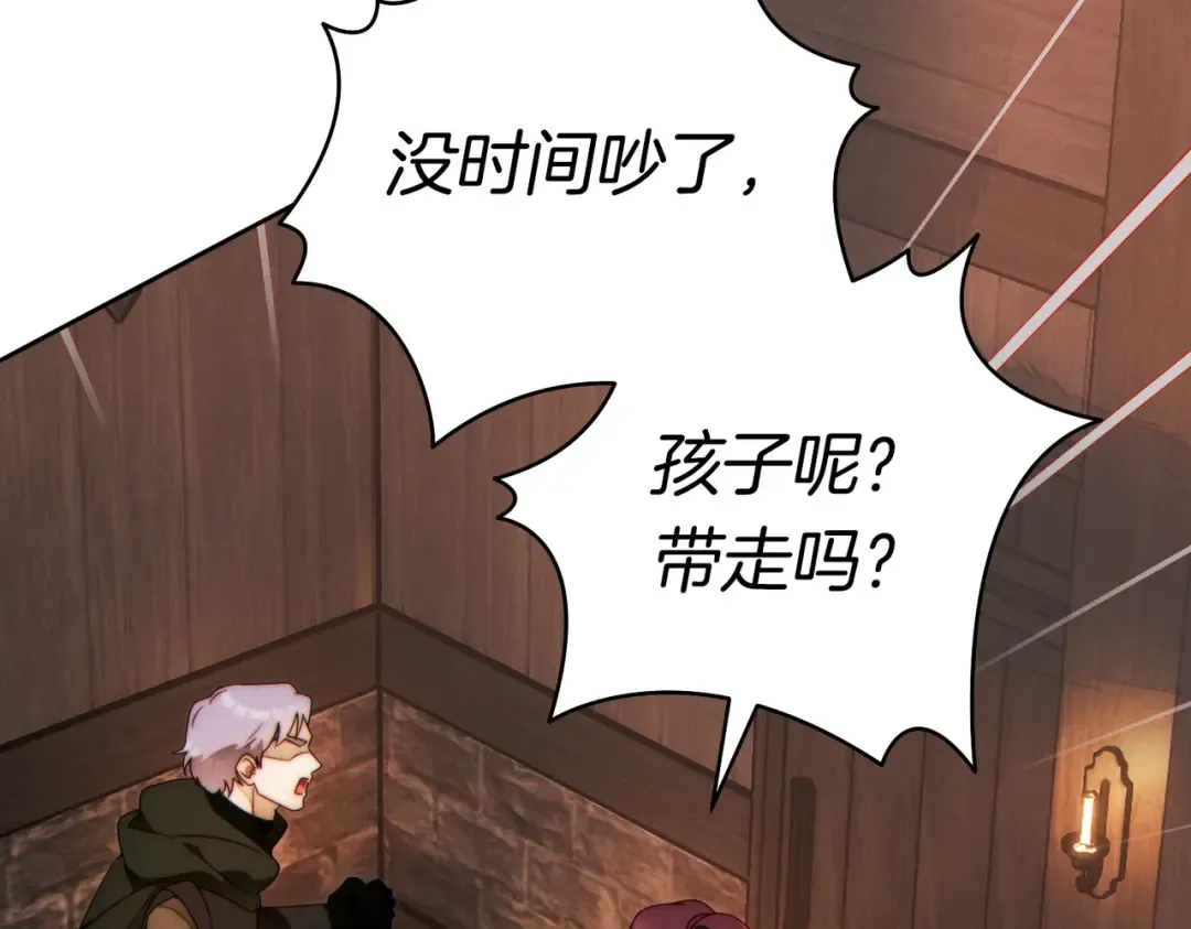 第42话 叮嘱 第105页