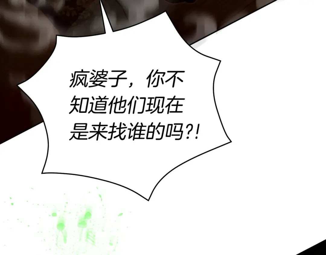 第42话 叮嘱 第107页