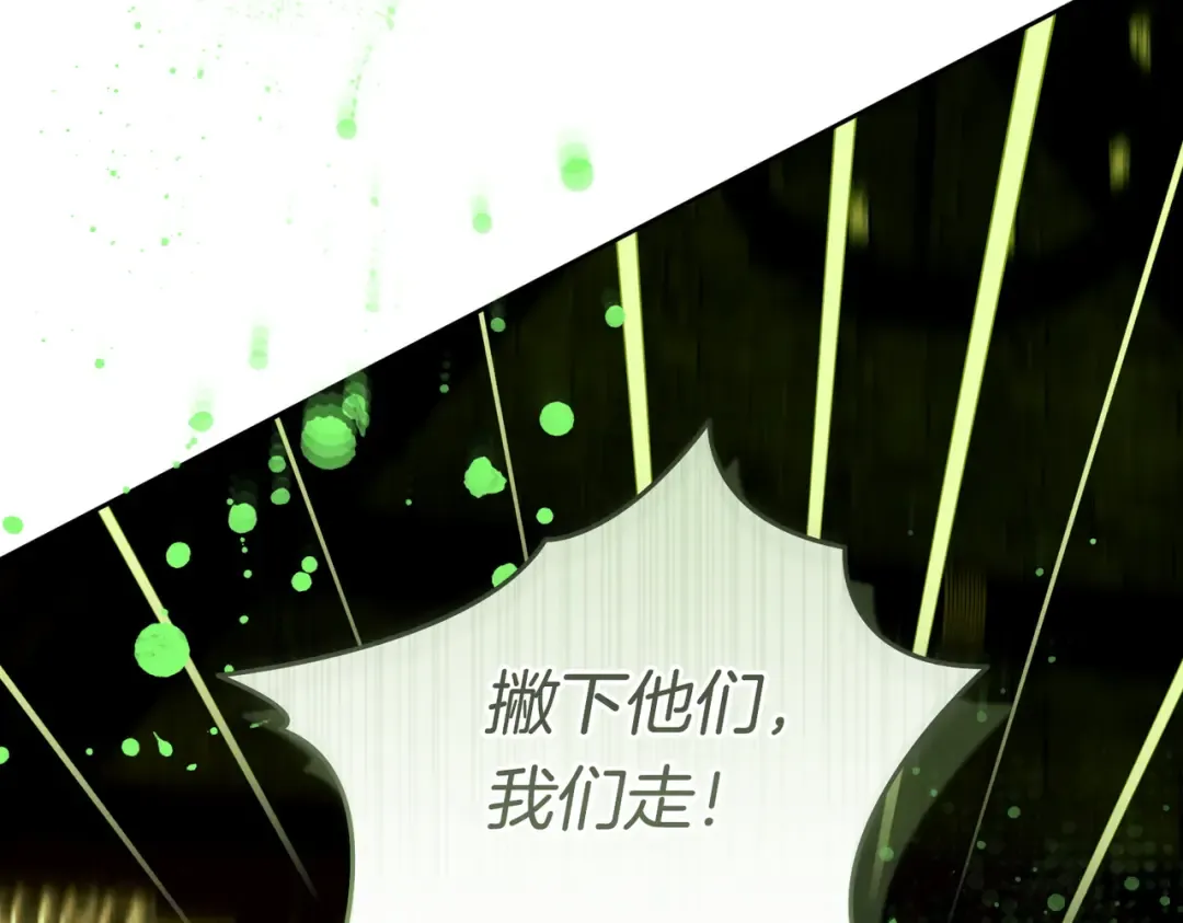 第42话 叮嘱 第108页