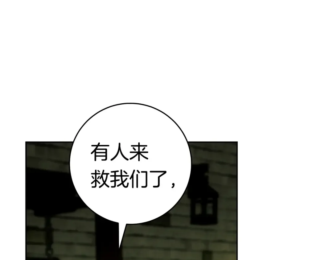 第42话 叮嘱 第111页