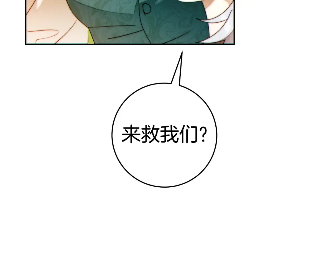 第42话 叮嘱 第113页