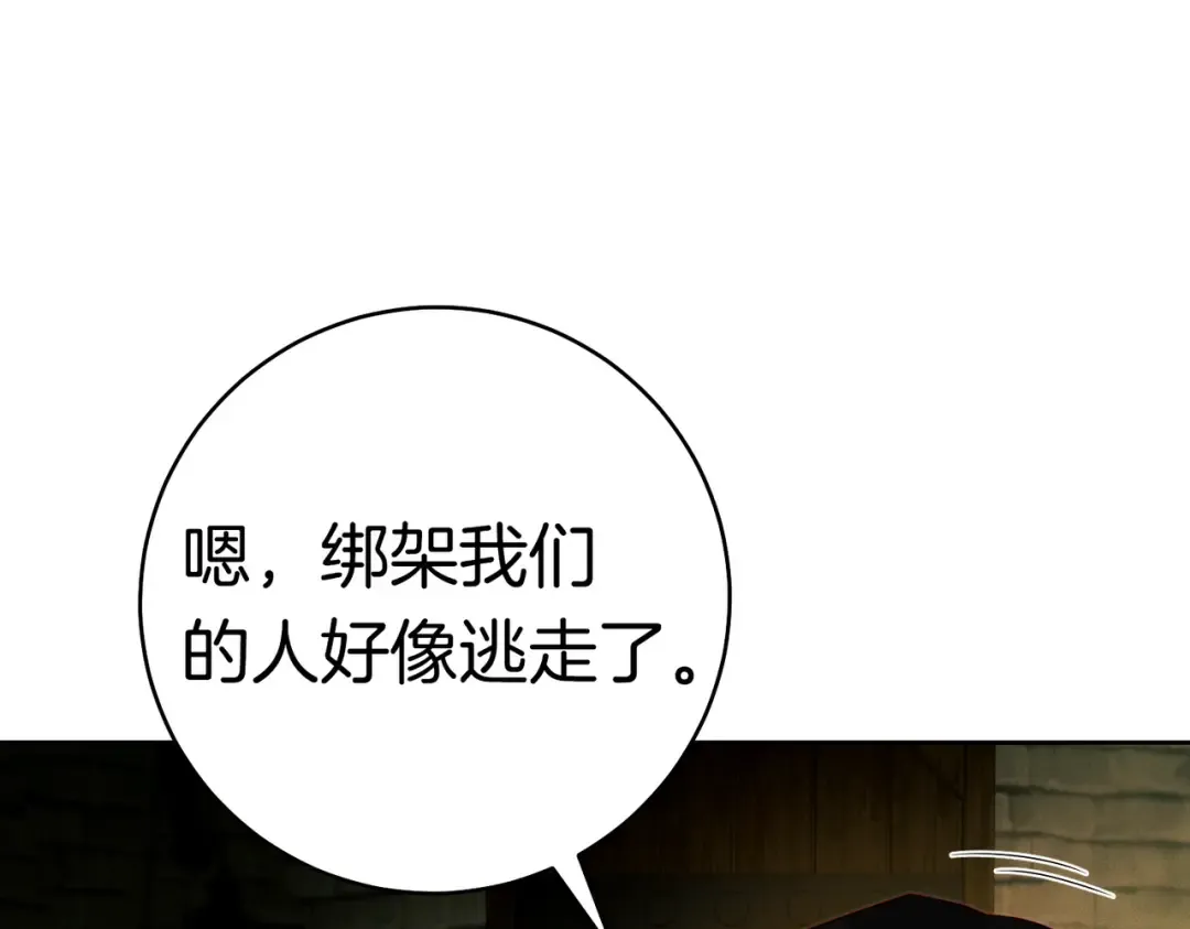 第42话 叮嘱 第114页