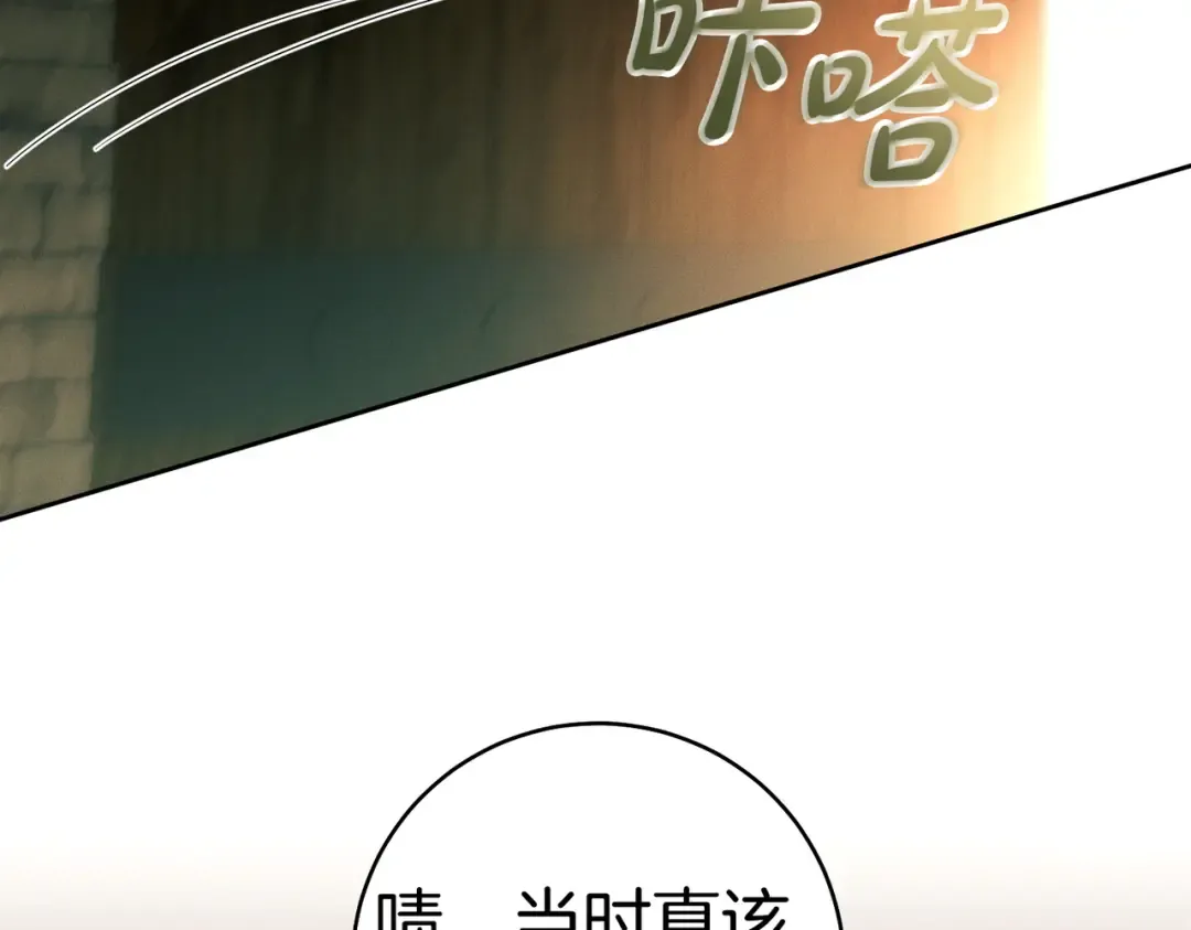 第42话 叮嘱 第118页