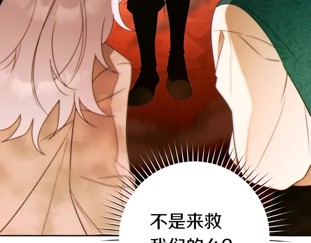 第42话 叮嘱 第121页
