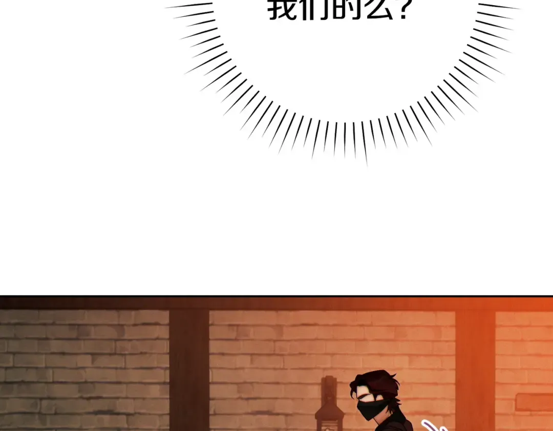 第42话 叮嘱 第122页