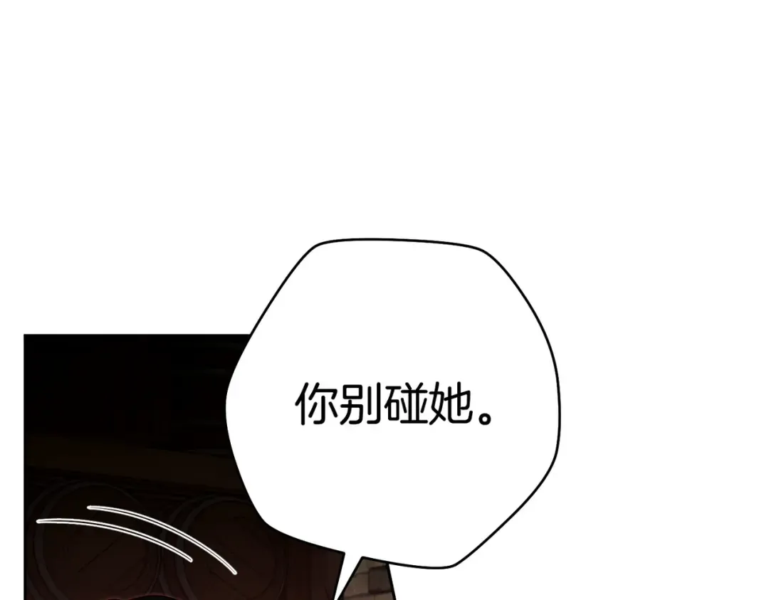 第42话 叮嘱 第125页