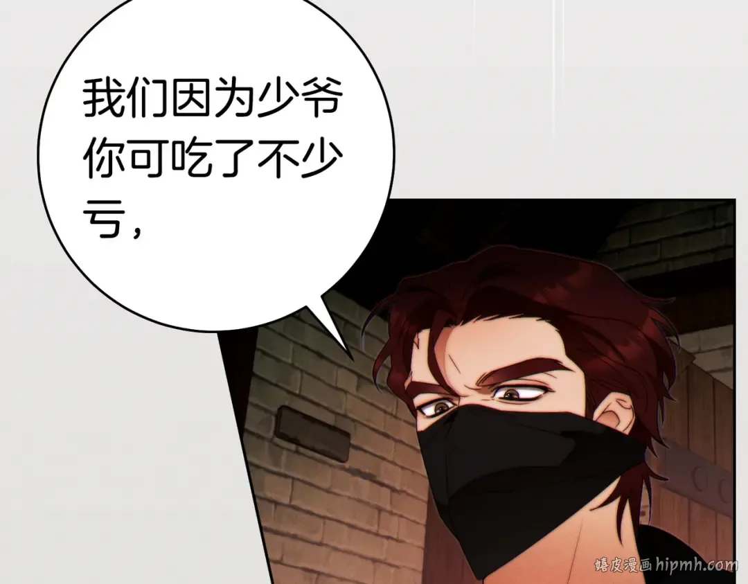 第42话 叮嘱 第128页